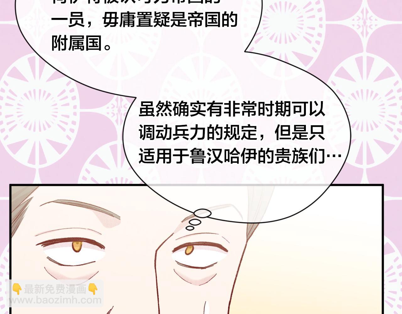 第3季 第21话 主君归来73