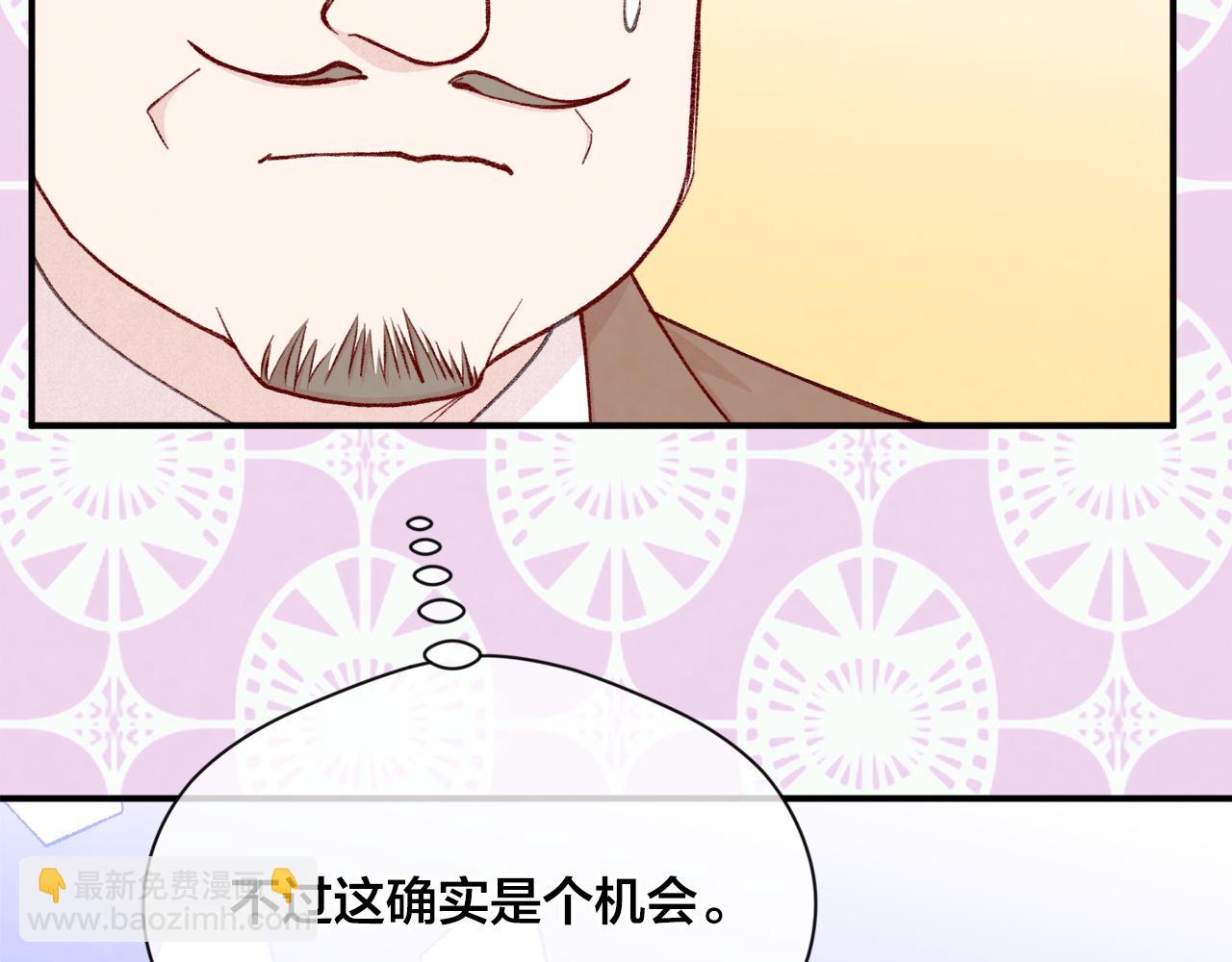 第3季 第21话 主君归来74