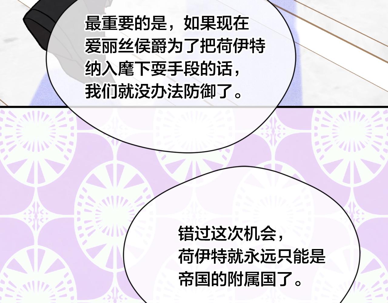 第3季 第21话 主君归来78