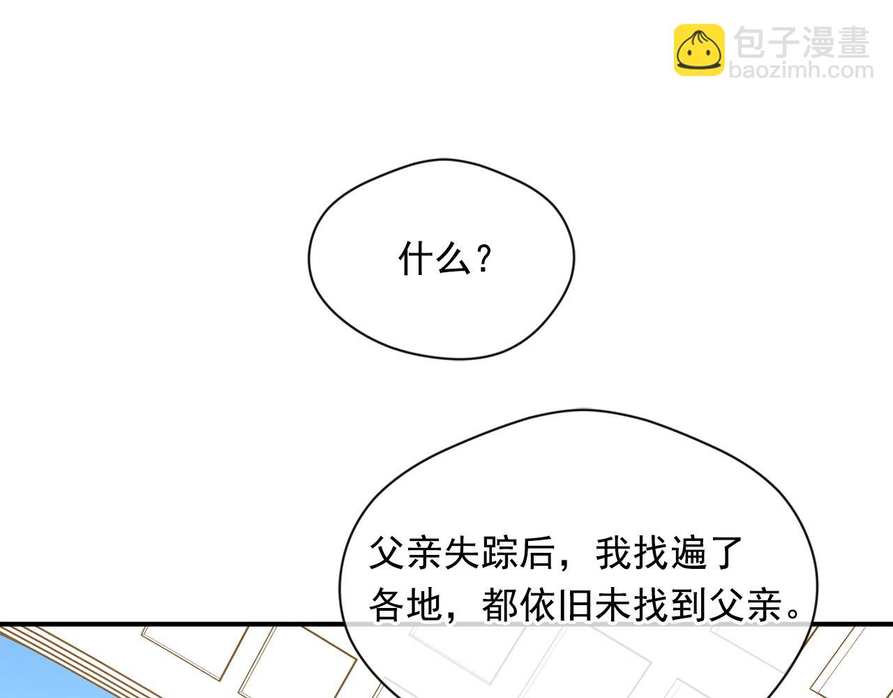 第3季 第21话 主君归来83