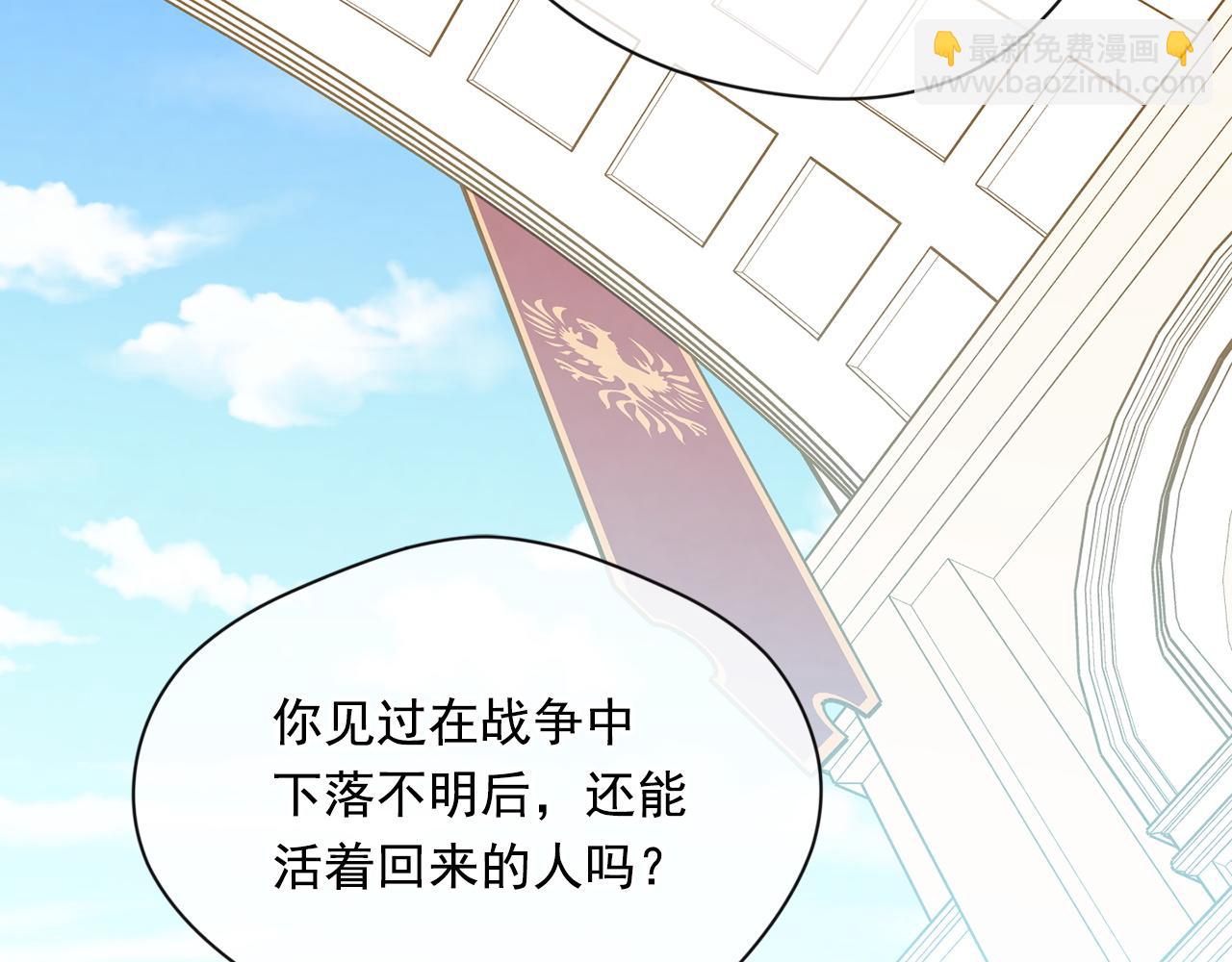 第3季 第21话 主君归来84