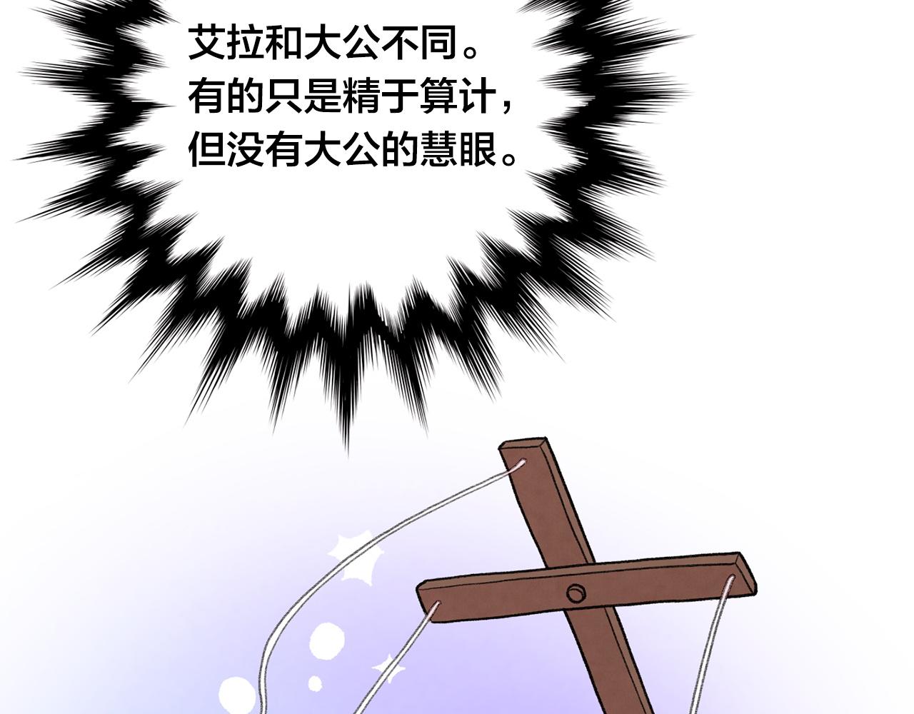 第3季 第21话 主君归来93