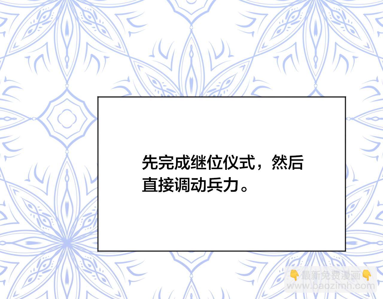 第3季 第21话 主君归来97
