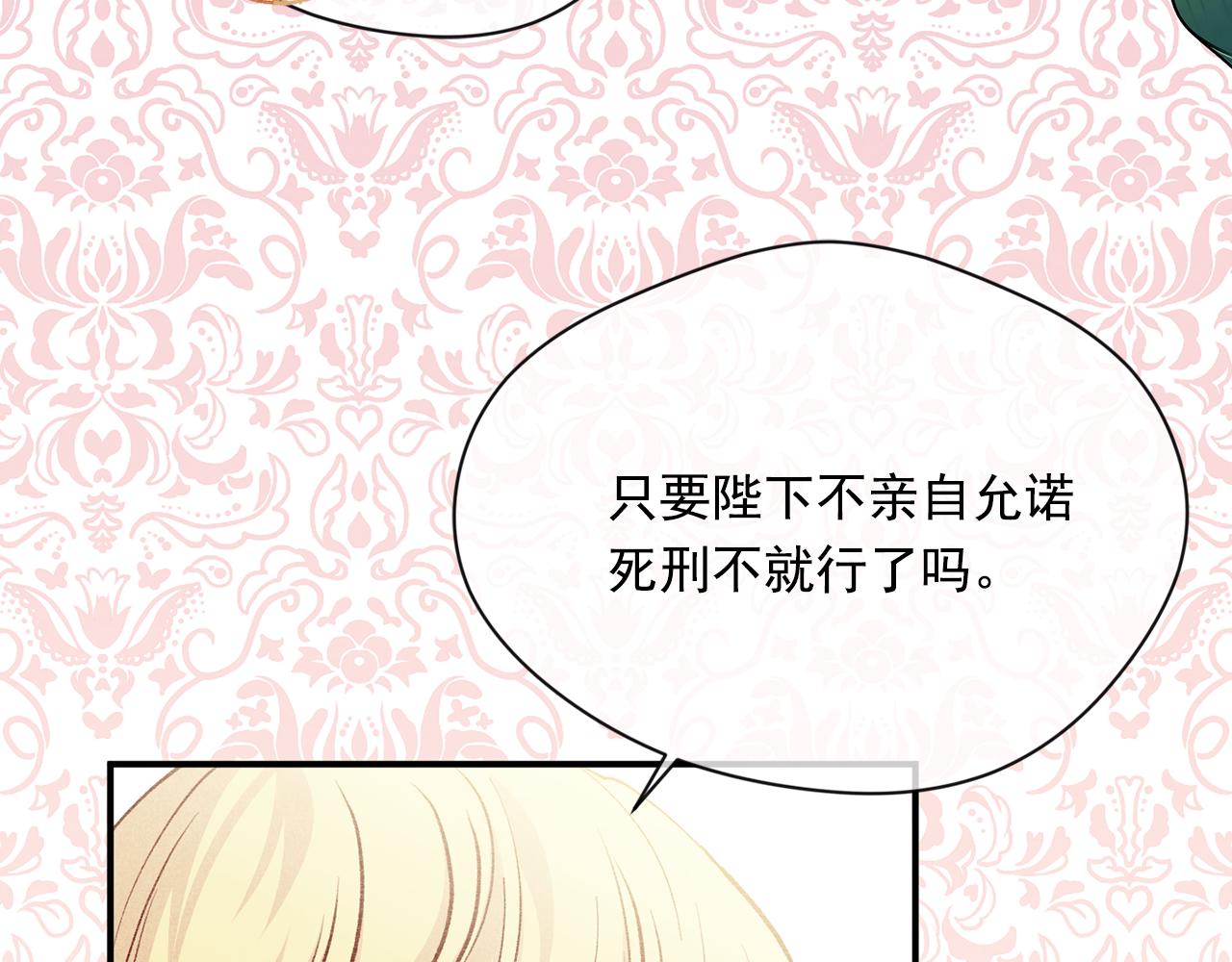 第3季 第23话 绝不认错18