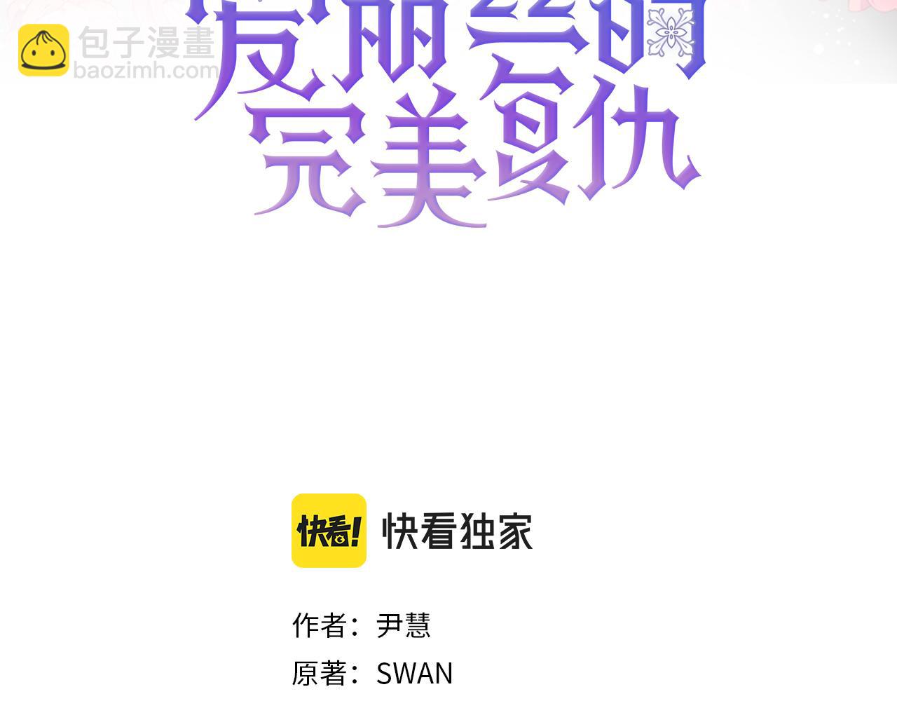 第3季 第23话 绝不认错2