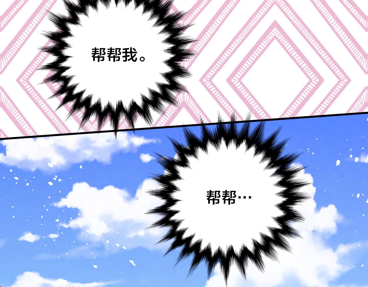 第3季 第23话 绝不认错50