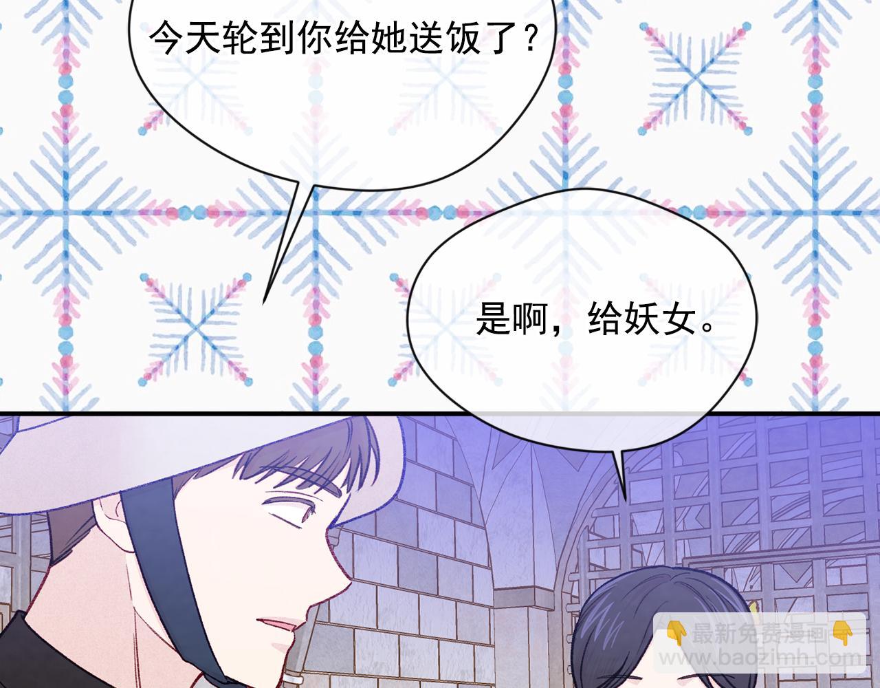 第3季 第23话 绝不认错74