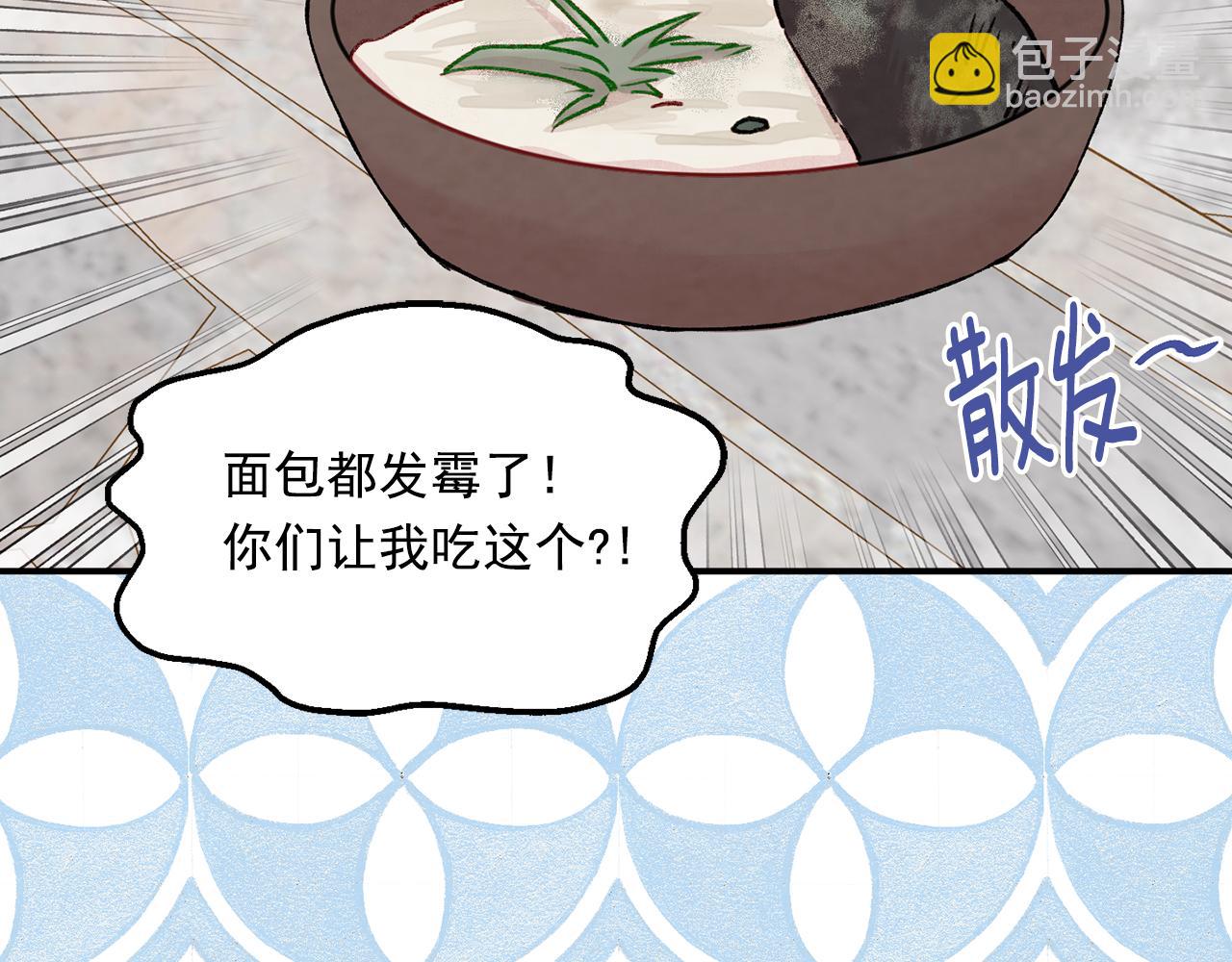 第3季 第23话 绝不认错83