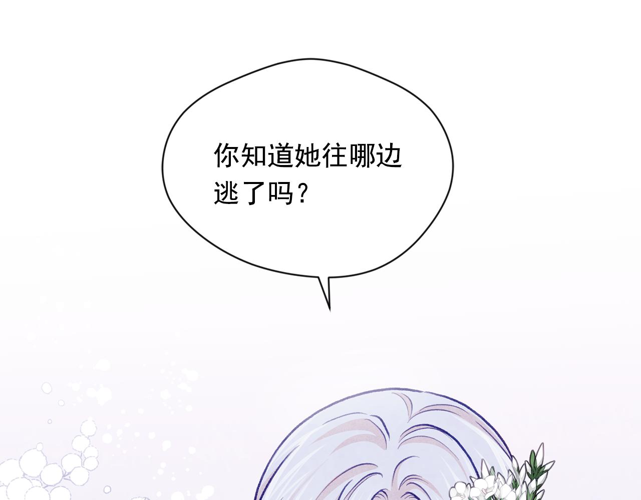 第3季 第24话 实质的处刑15