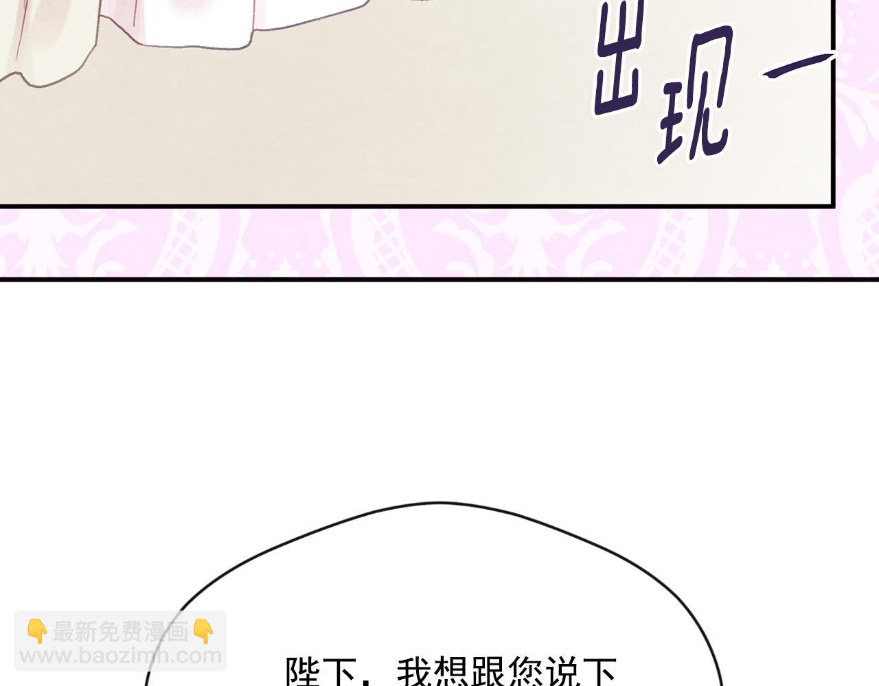 外传2 爱丽丝怀孕了？！110
