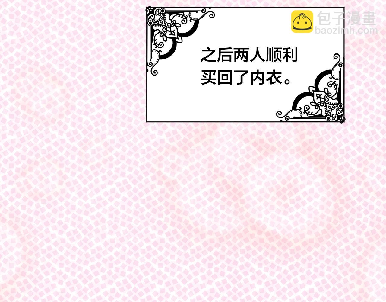 外传2 爱丽丝怀孕了？！200