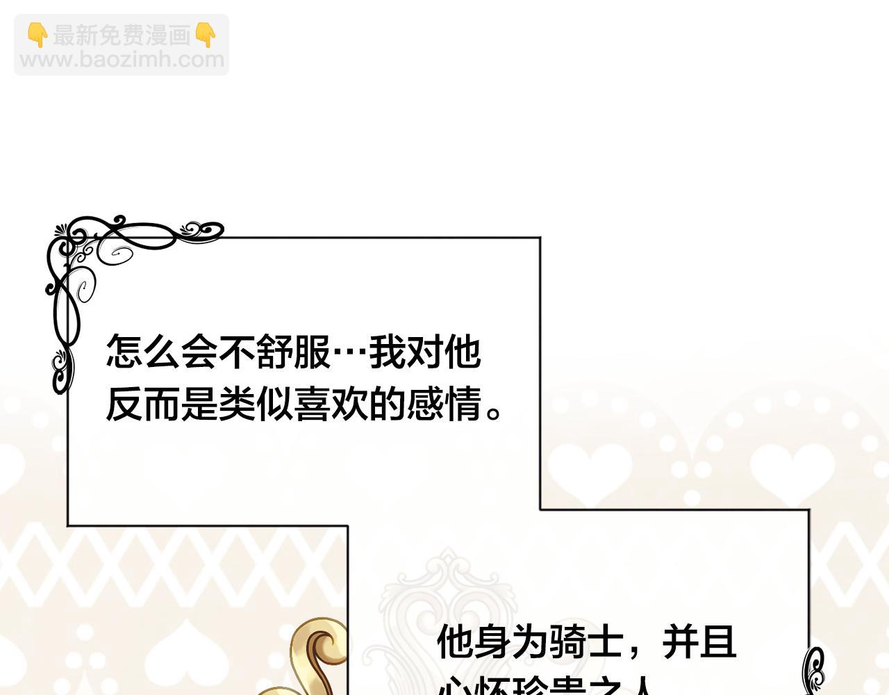 外传2 爱丽丝怀孕了？！31