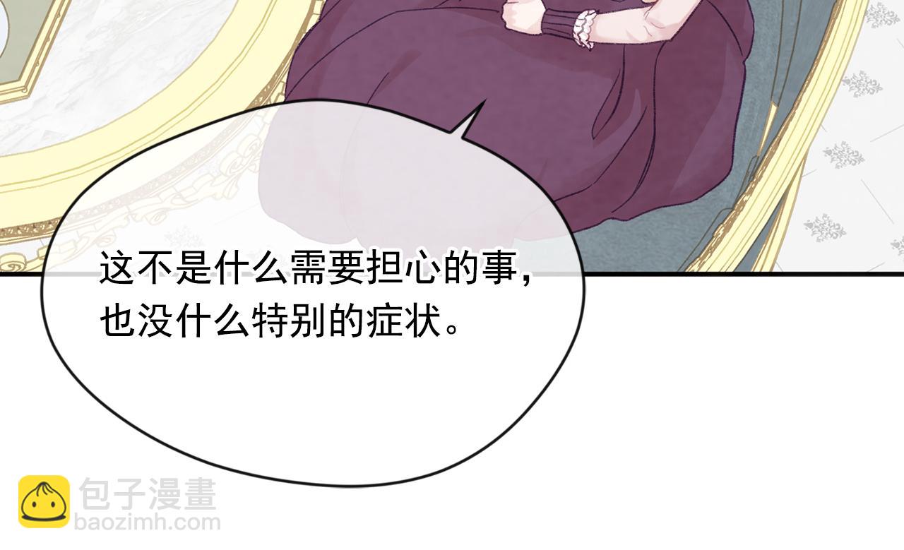 外传2 爱丽丝怀孕了？！60