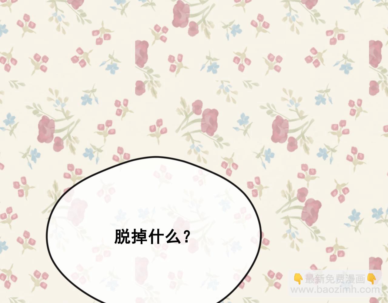 外传2 爱丽丝怀孕了？！77