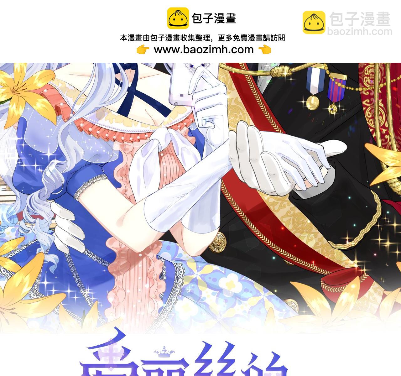 外传8 爱的告白1