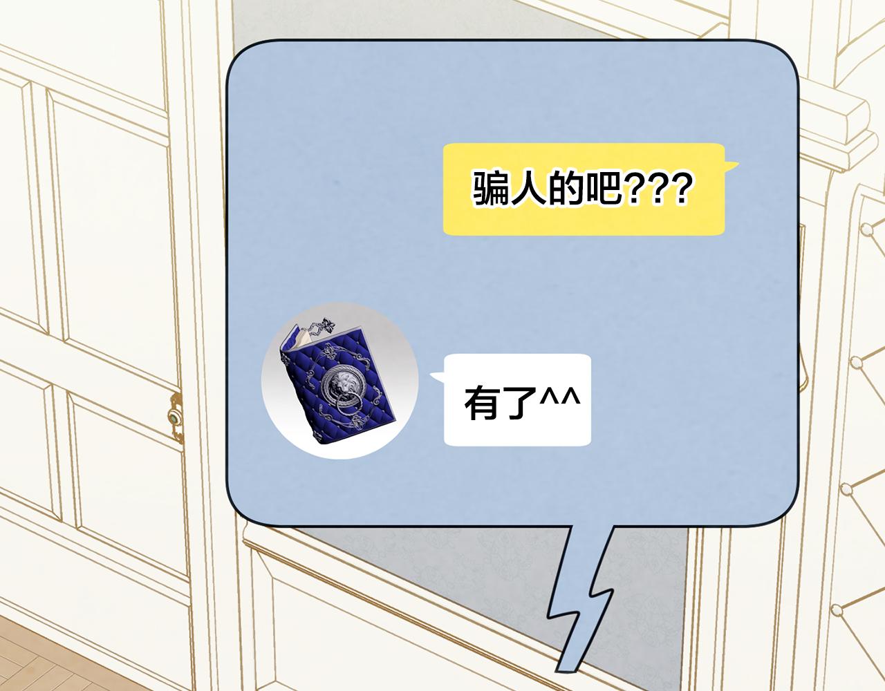 外传8 爱的告白10