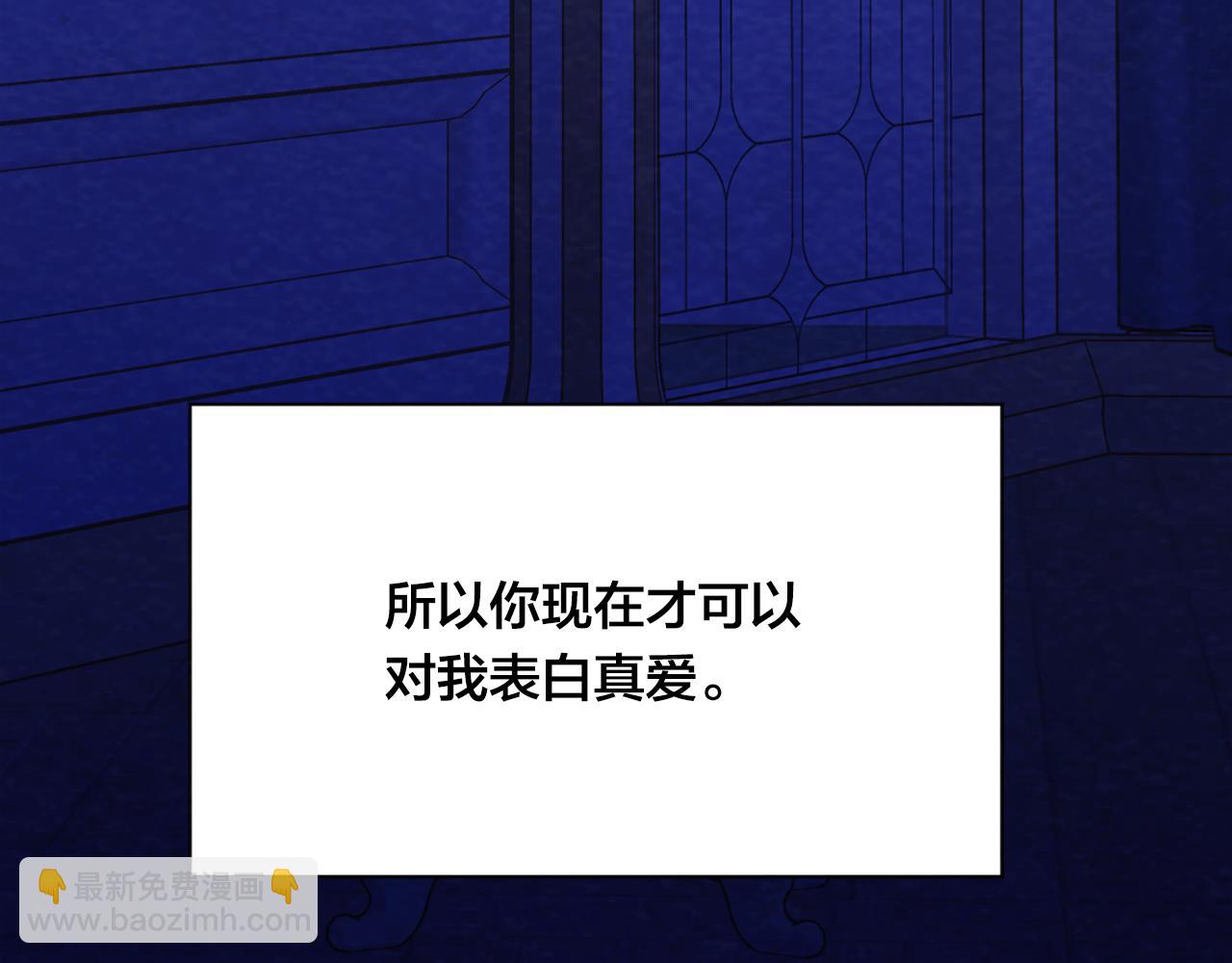 外传8 爱的告白101