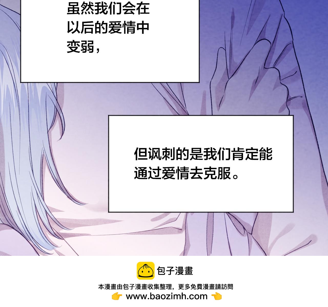 外传8 爱的告白107