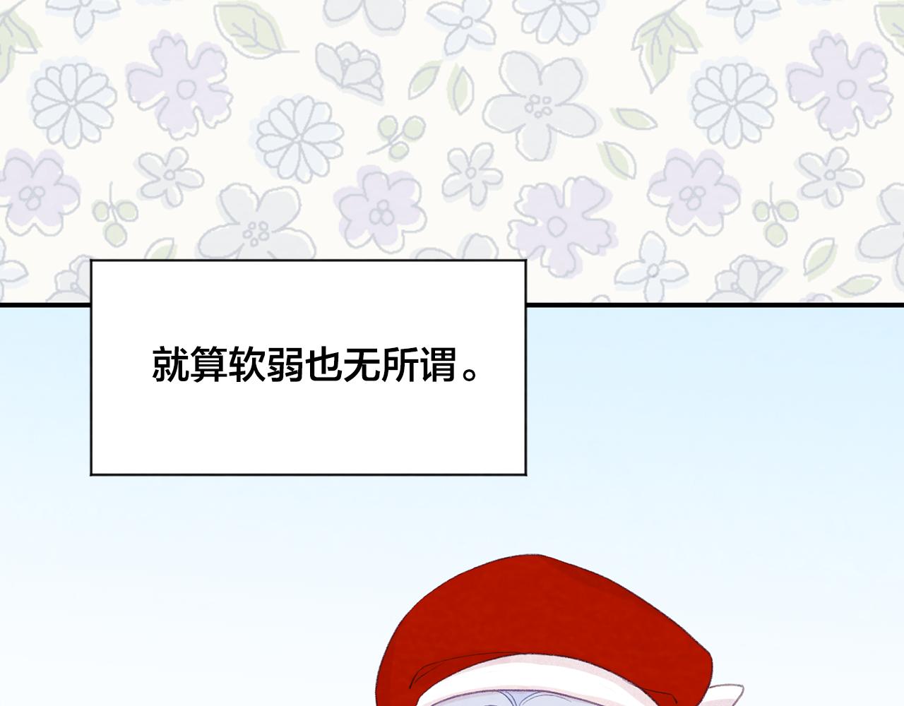 外传8 爱的告白109