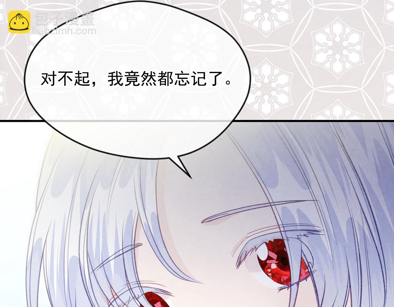 外传8 爱的告白116