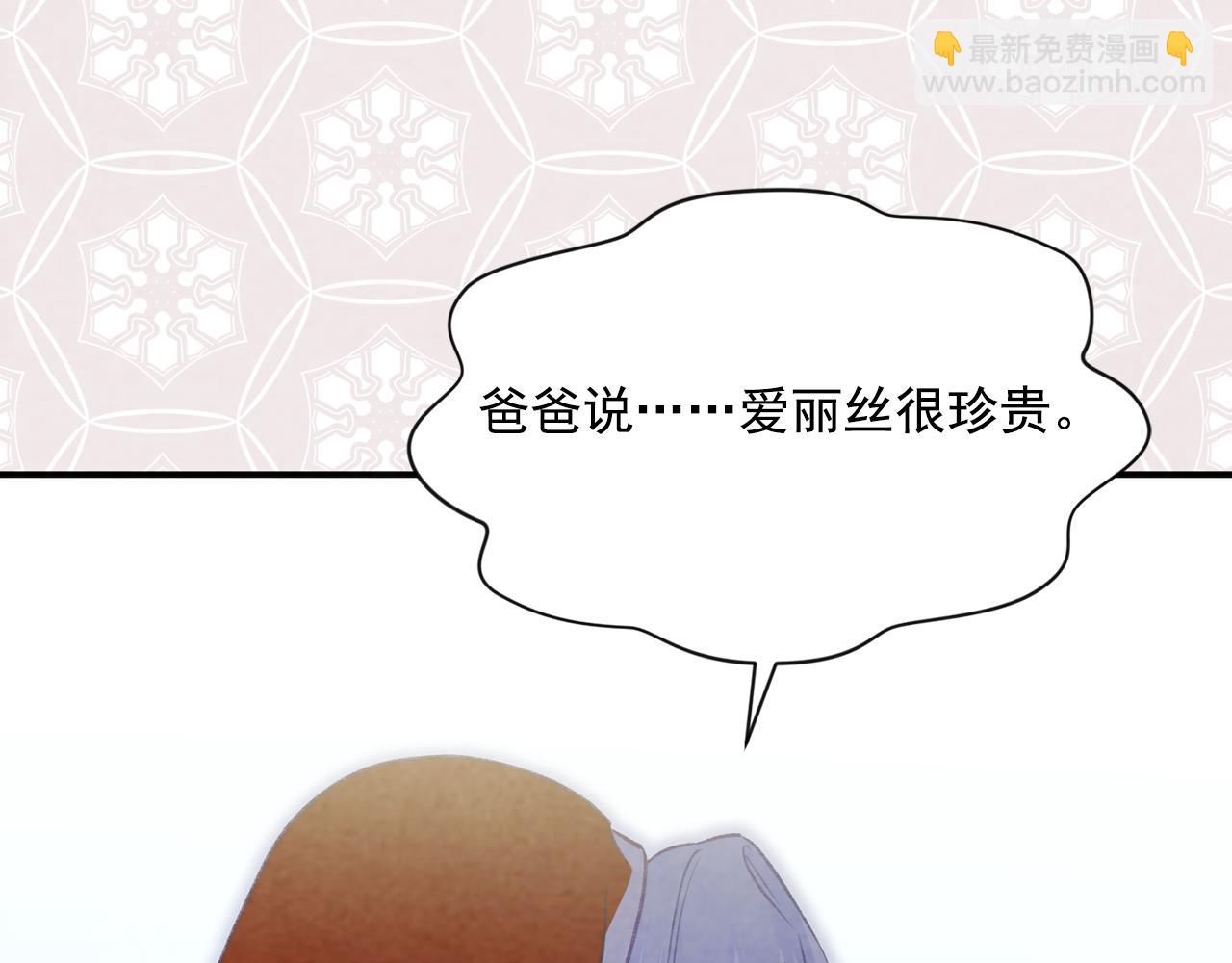 外传8 爱的告白118