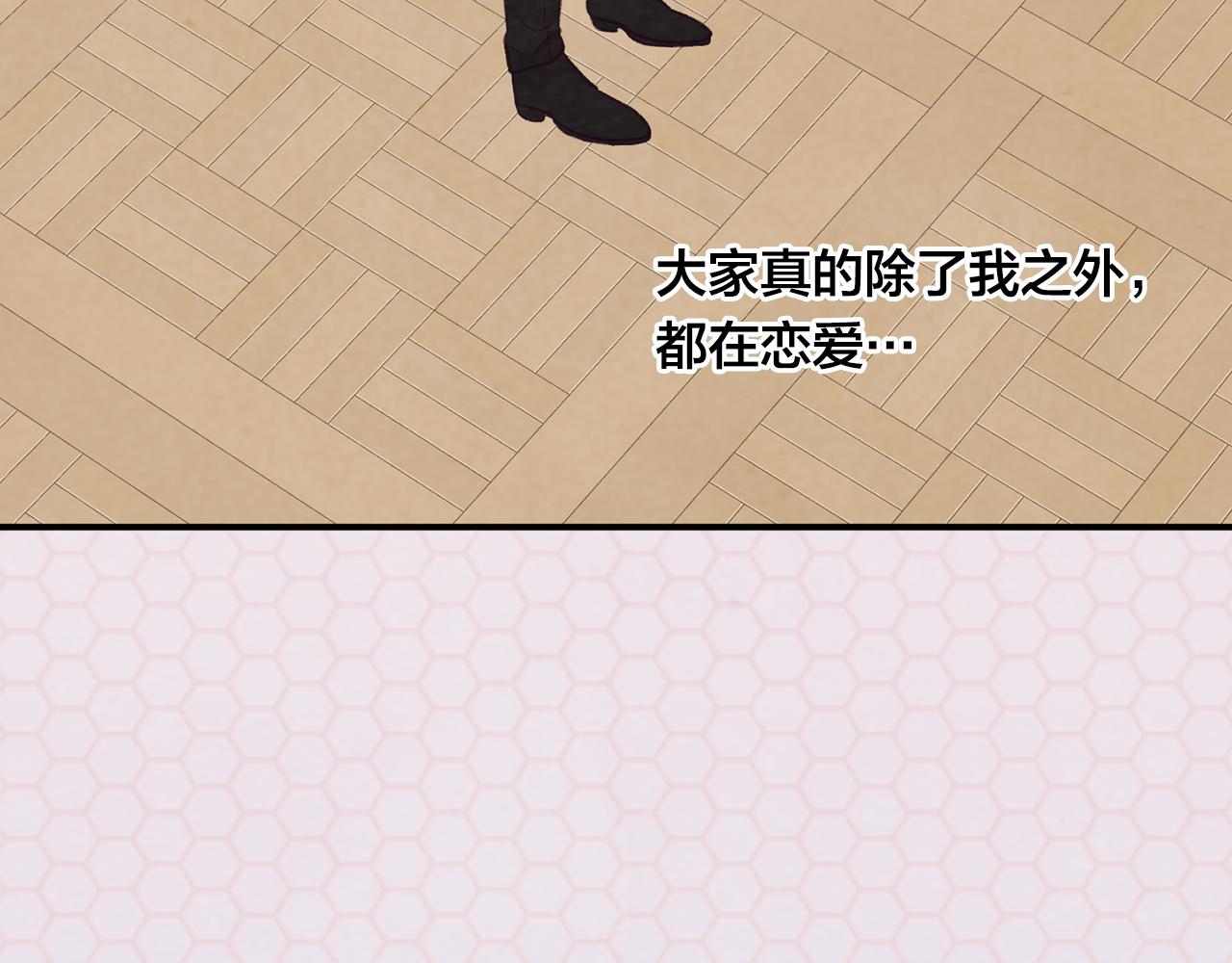 外传8 爱的告白12