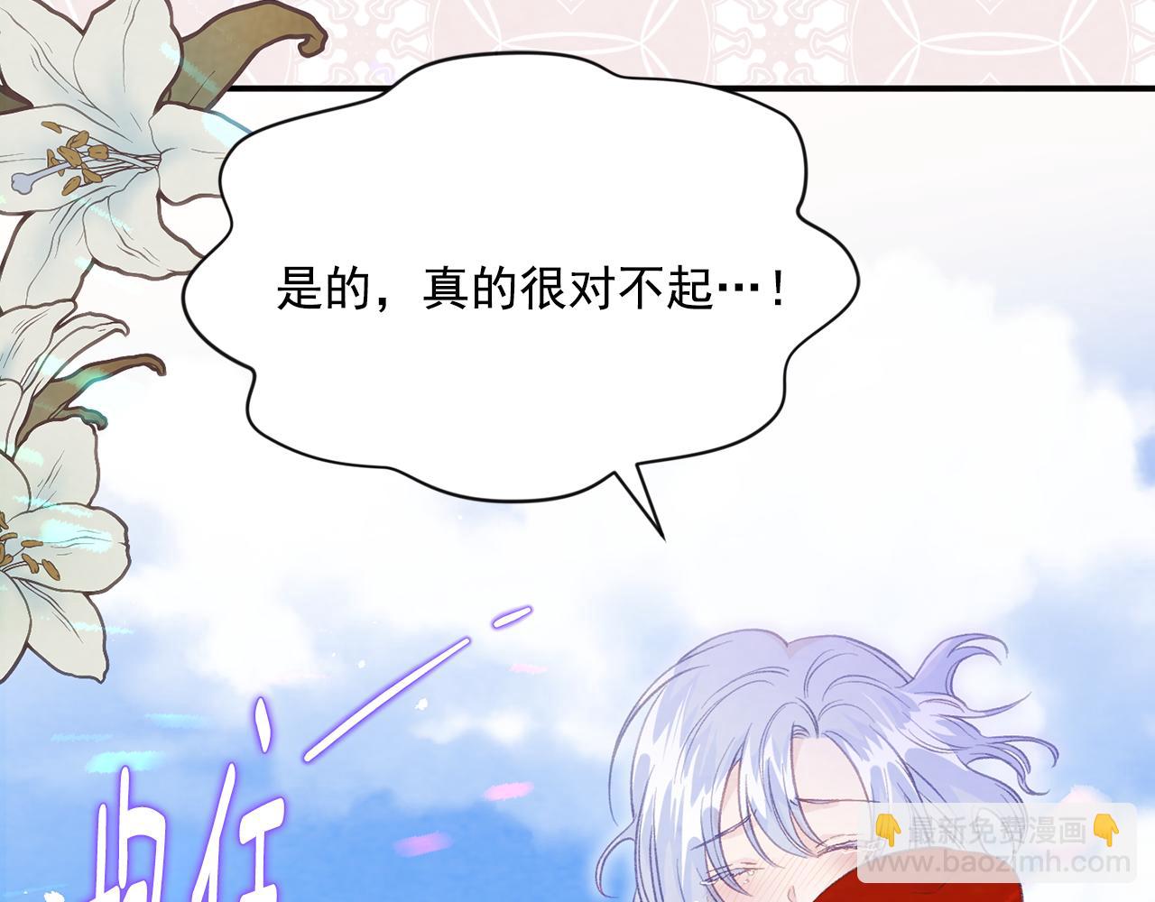 外传8 爱的告白120