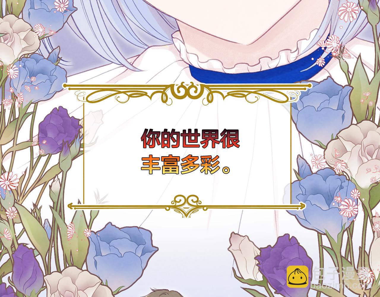 外传8 爱的告白129