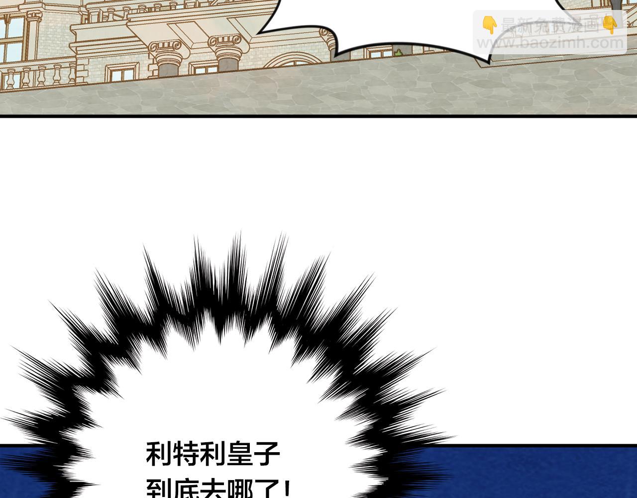 外传8 爱的告白140