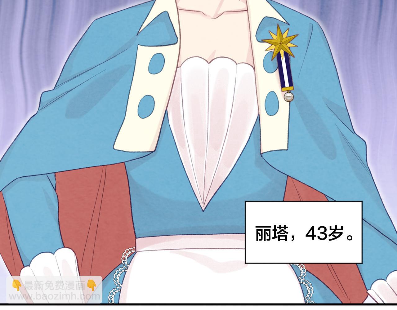外传8 爱的告白142