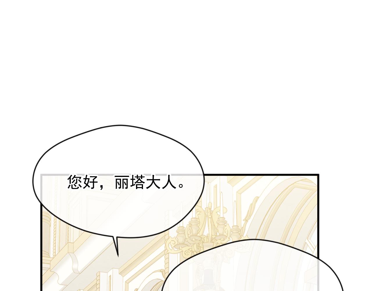 外传8 爱的告白143