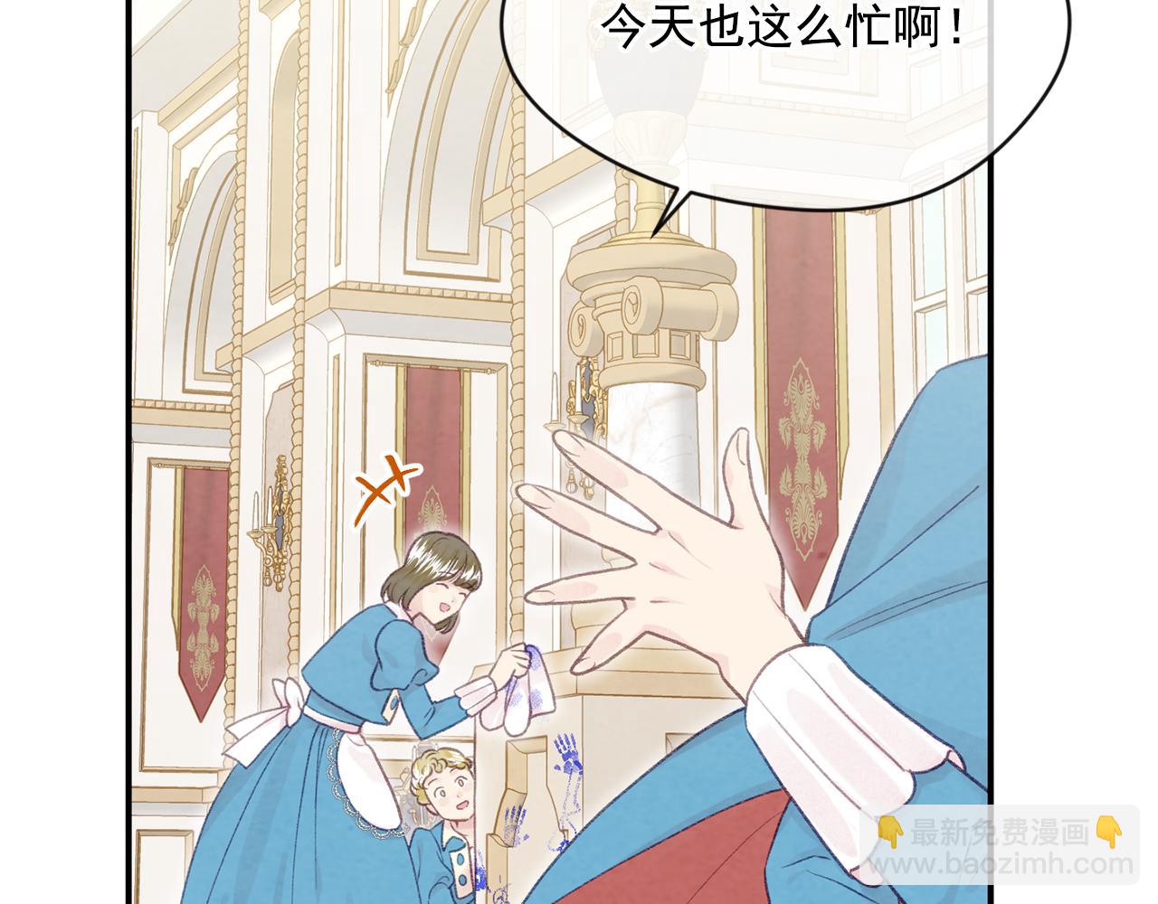 外传8 爱的告白144