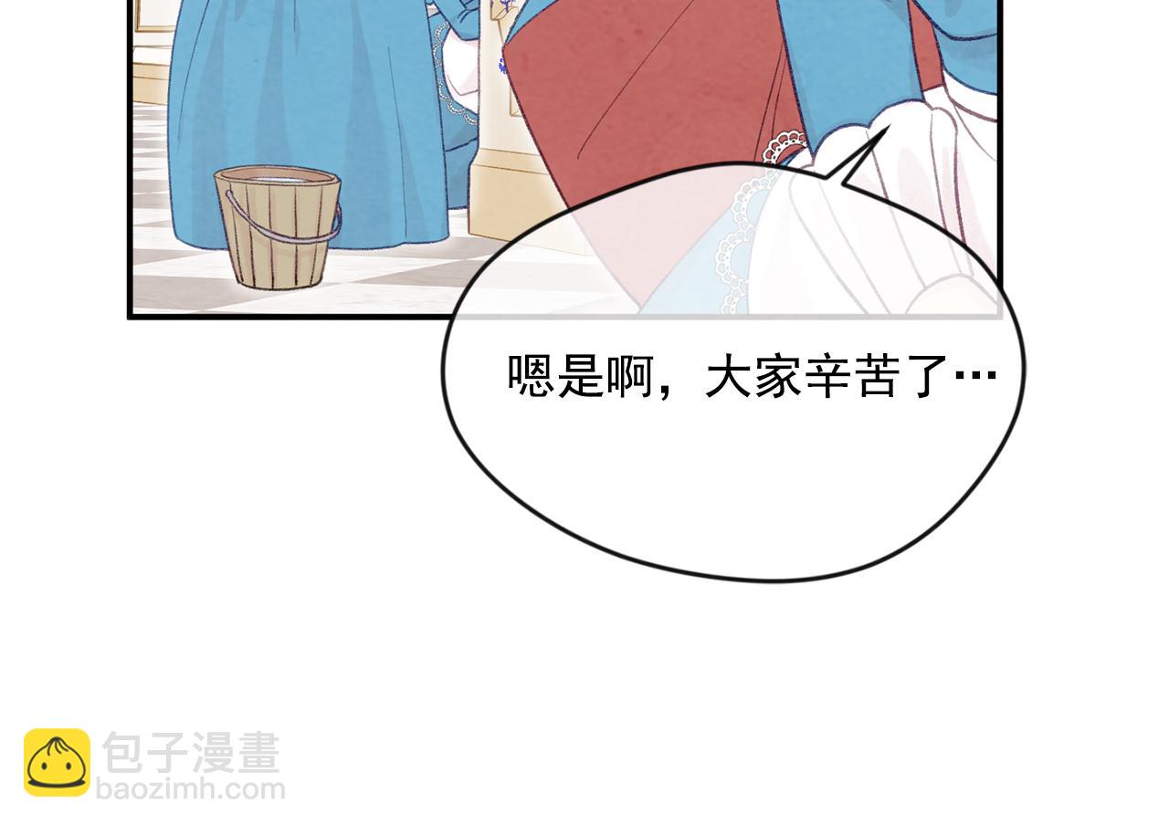 外传8 爱的告白145