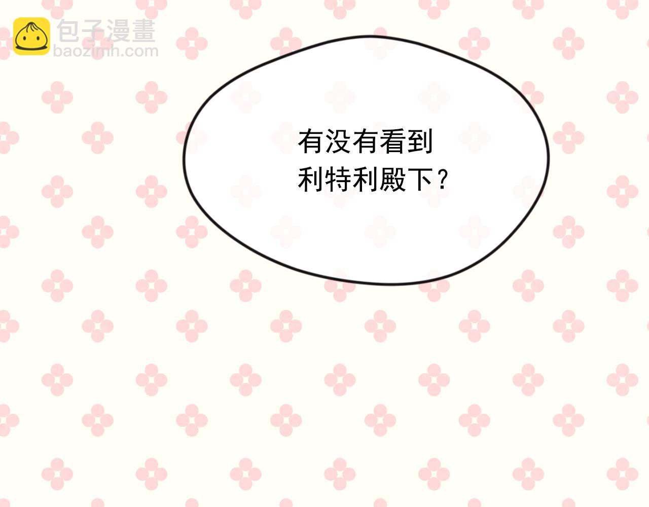 外传8 爱的告白149