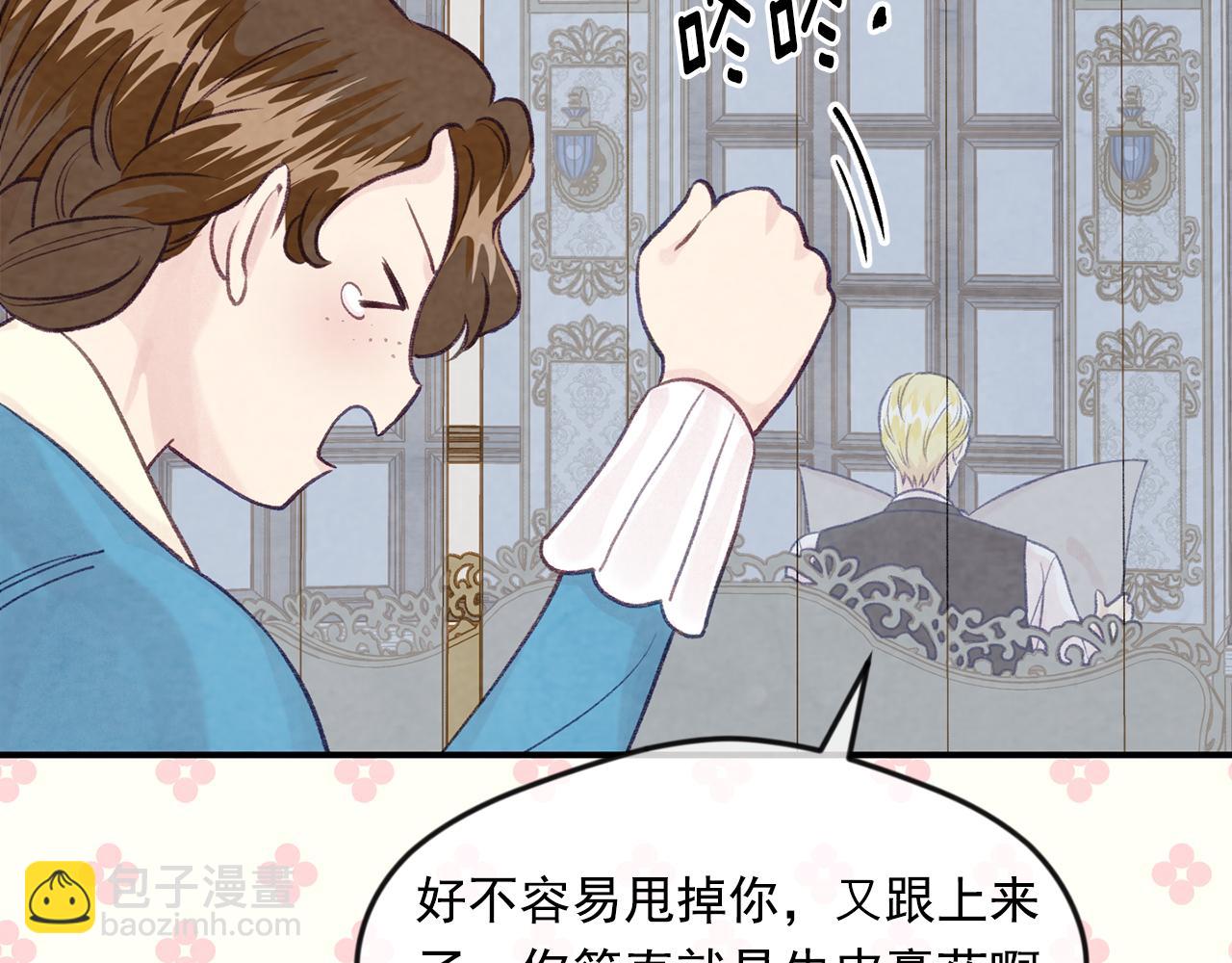 外传8 爱的告白152