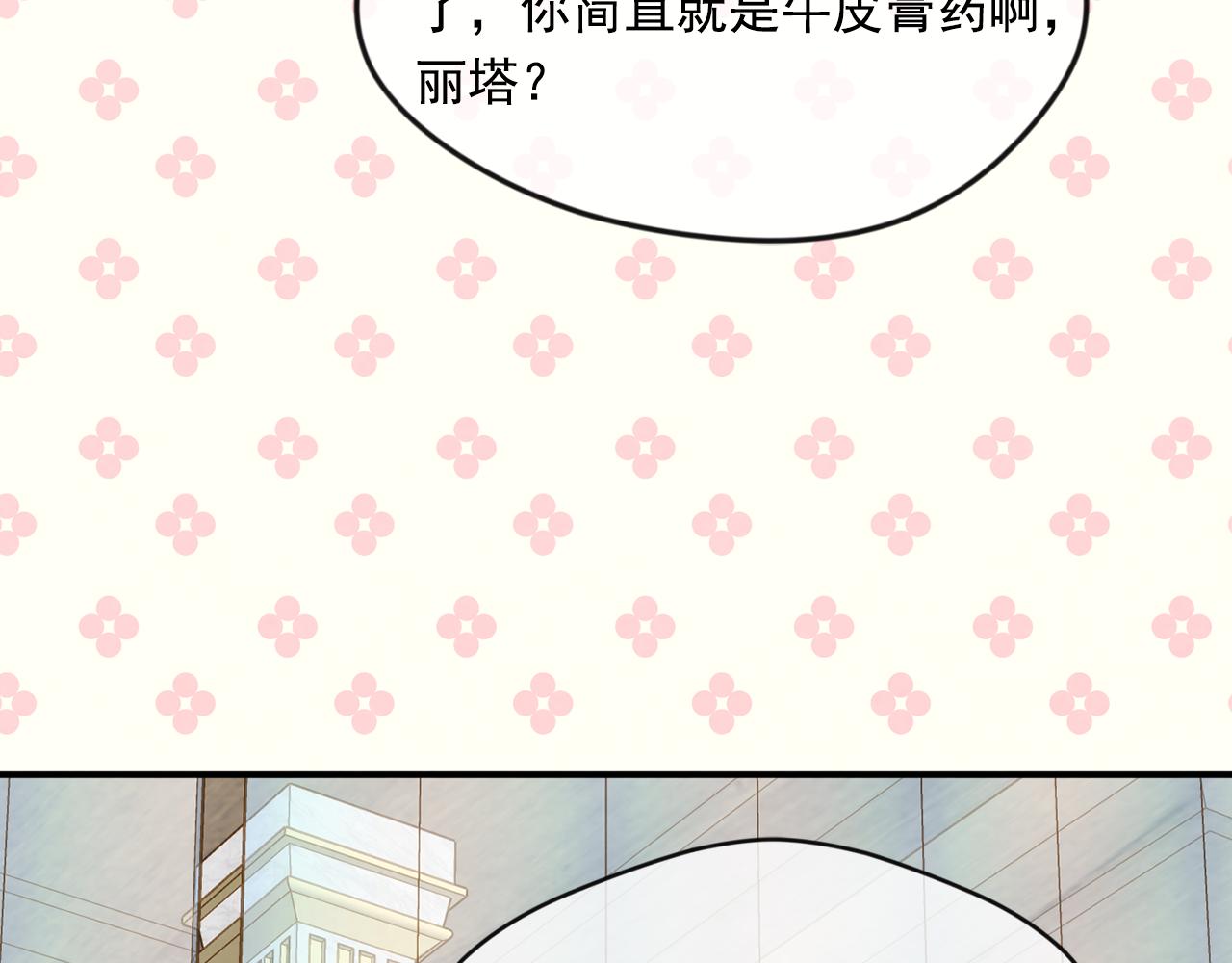 外传8 爱的告白153