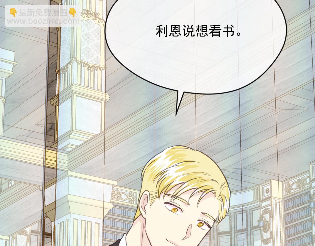 外传8 爱的告白158