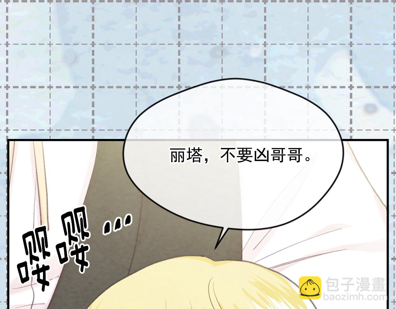 外传8 爱的告白163