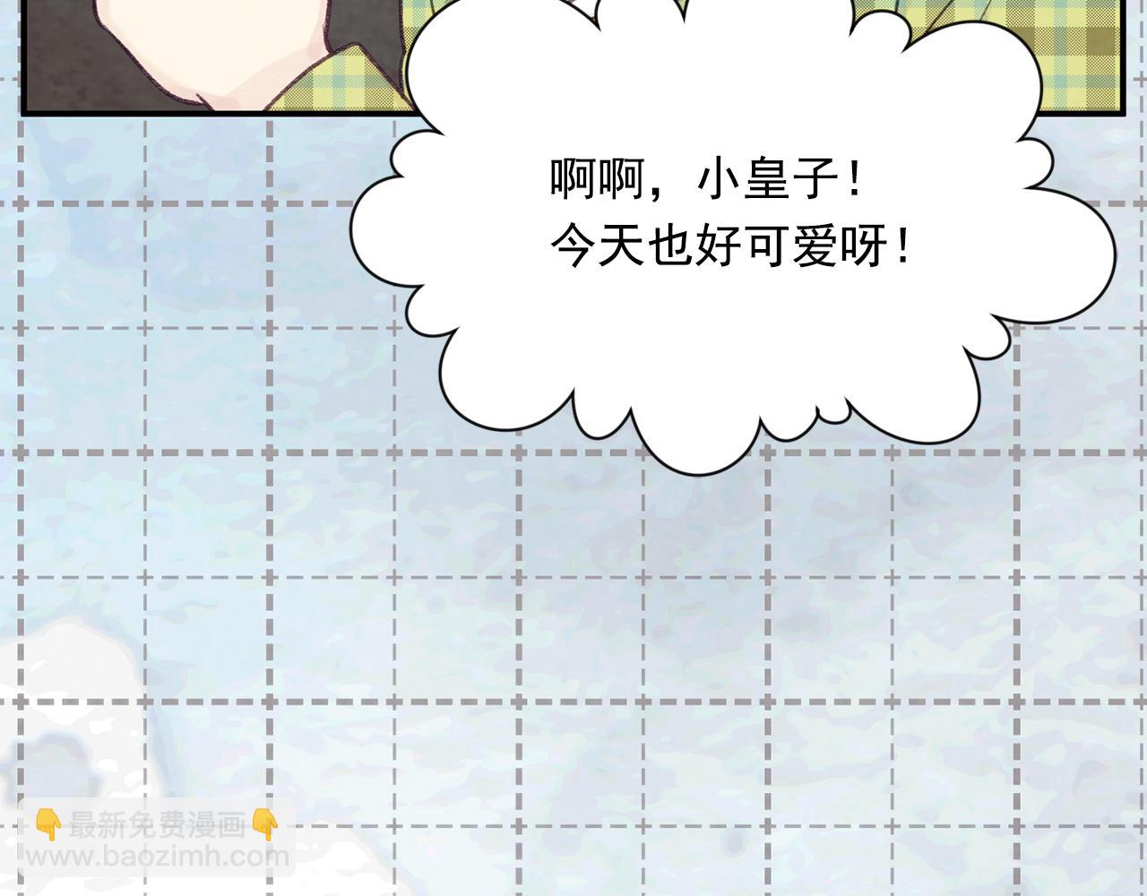 外传8 爱的告白165