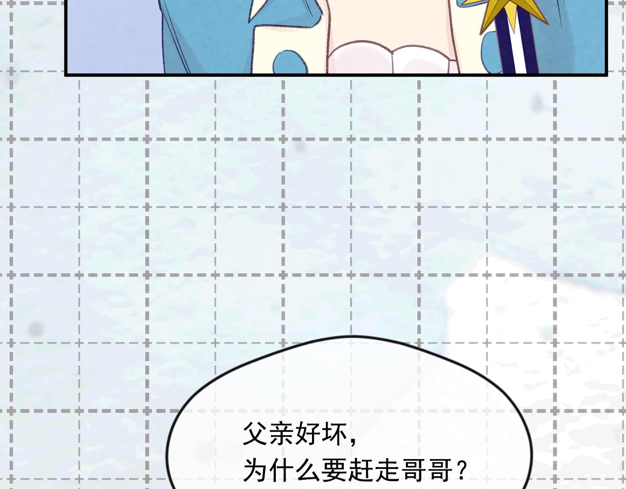外传8 爱的告白168