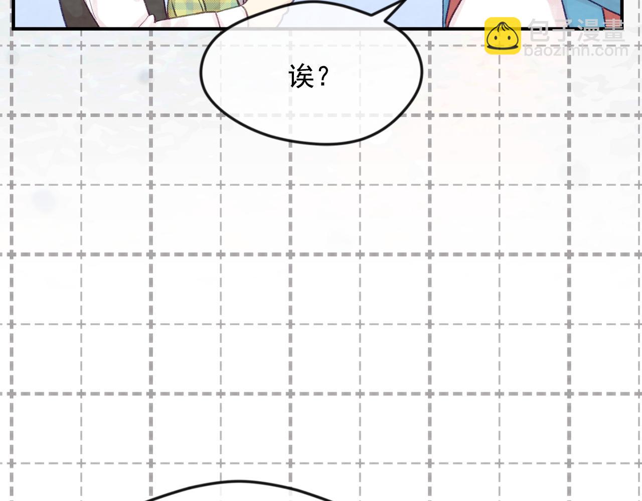 外传8 爱的告白170