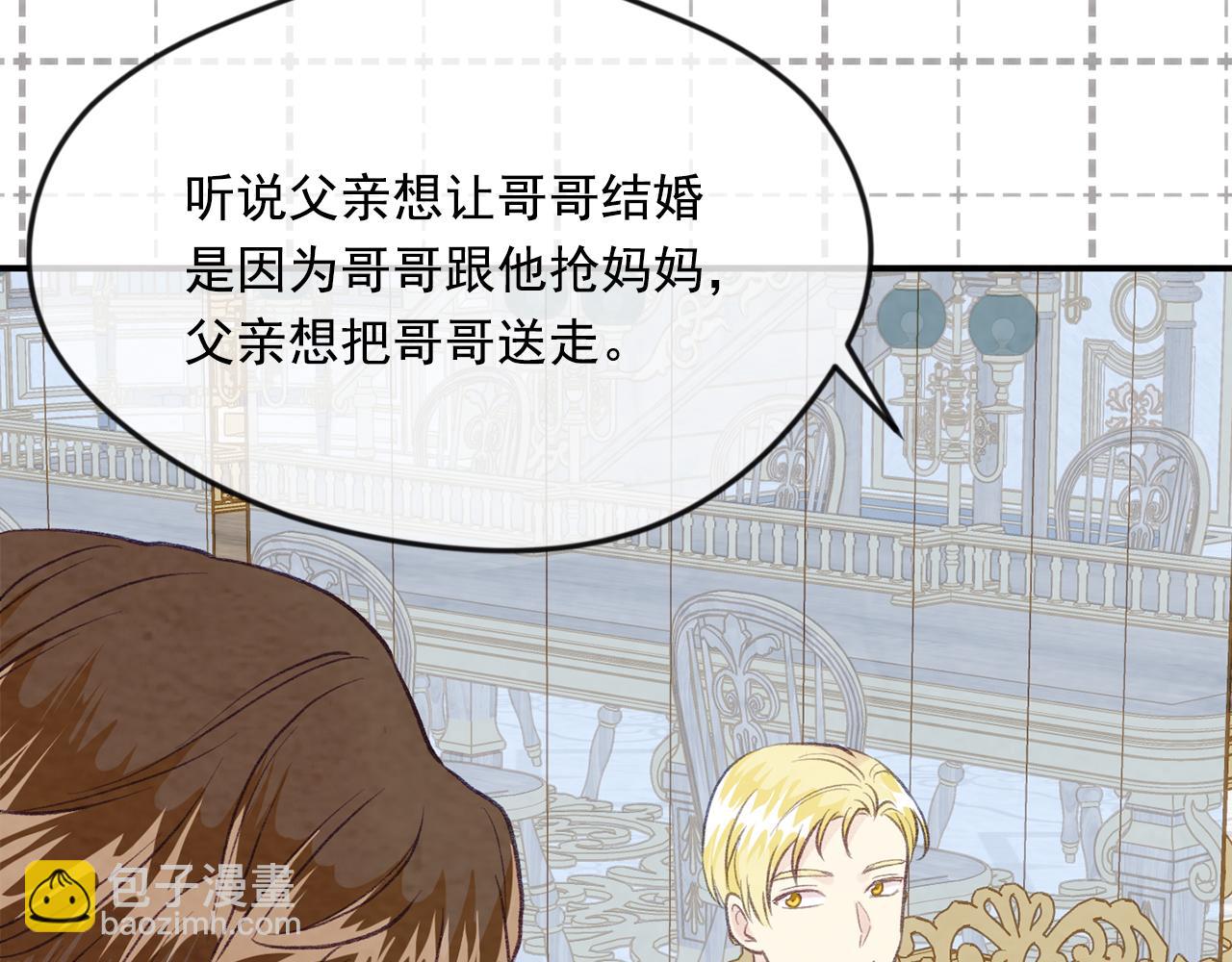 外传8 爱的告白171