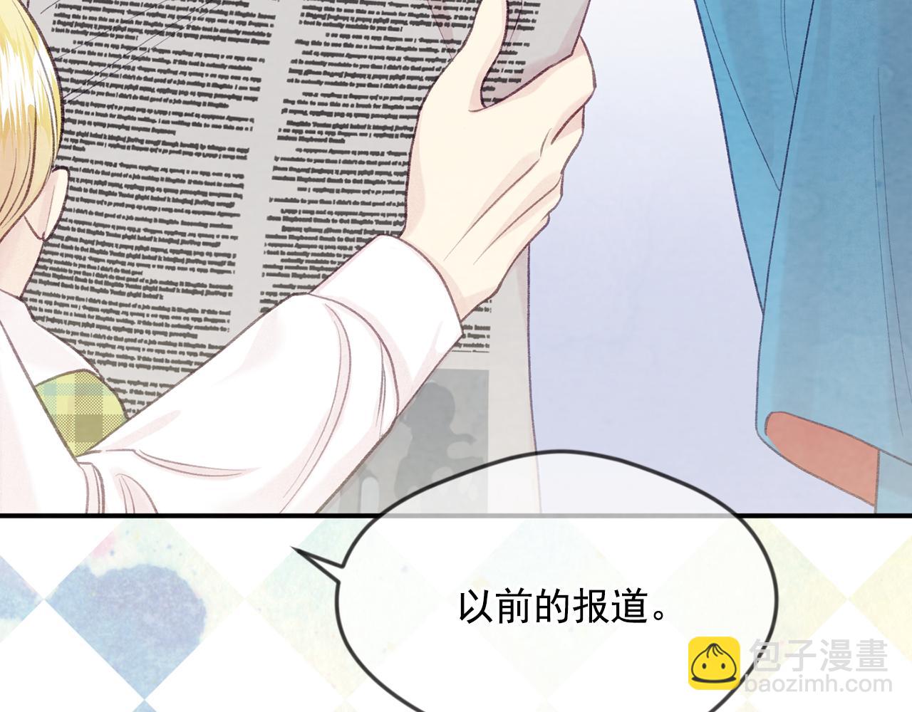 外传8 爱的告白175