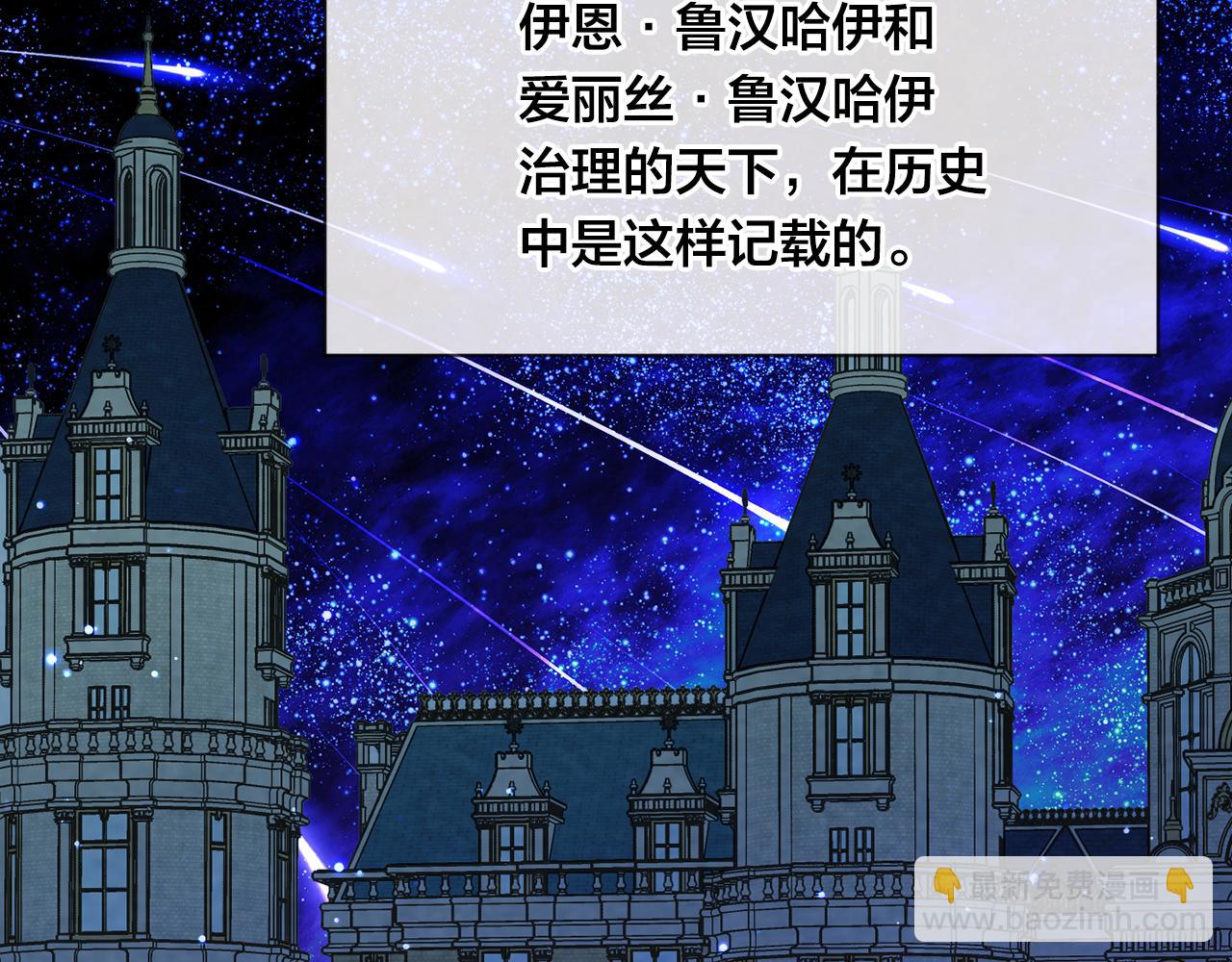 外传8 爱的告白190