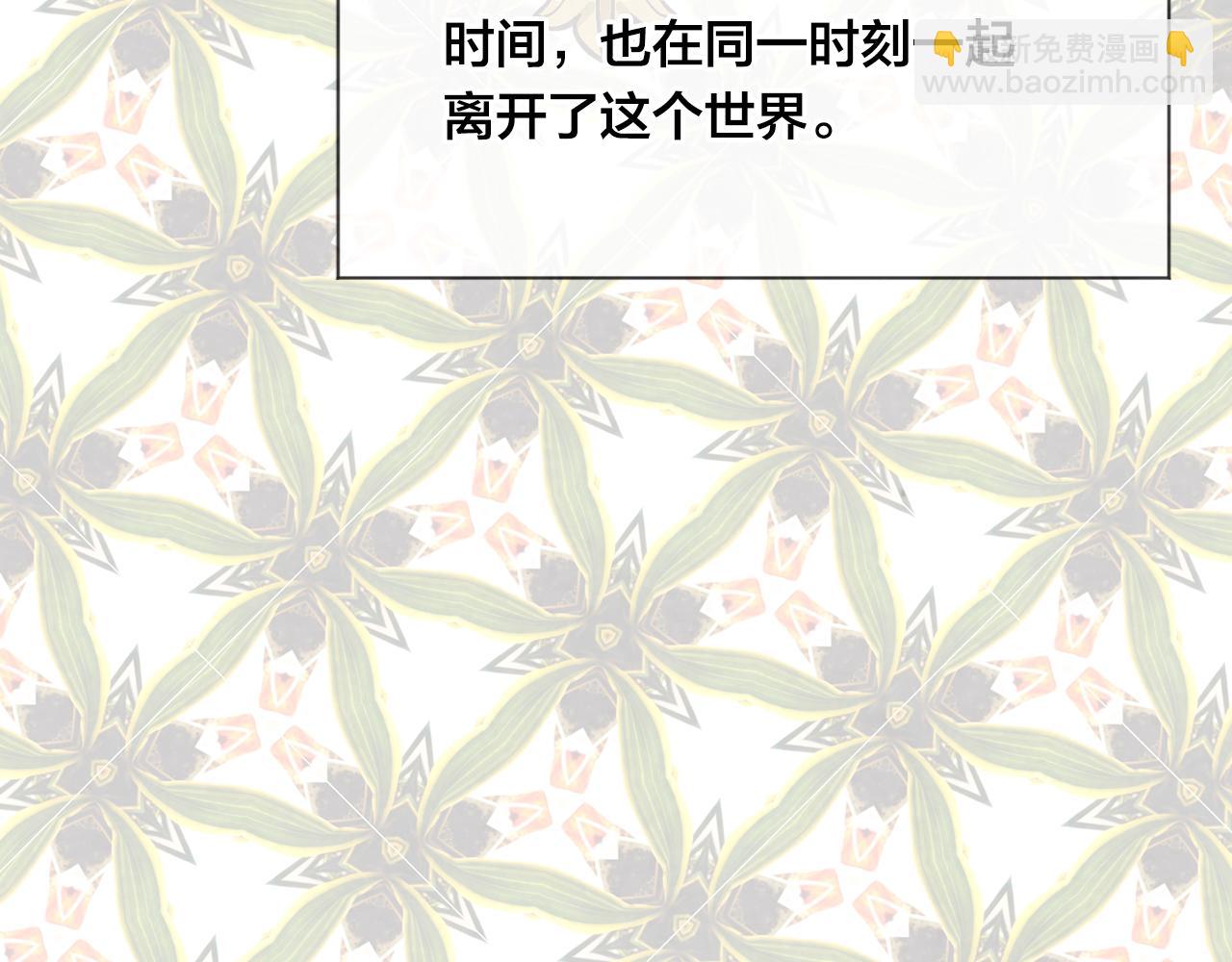 外传8 爱的告白197