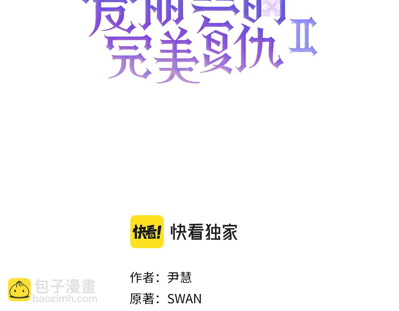 外传8 爱的告白2