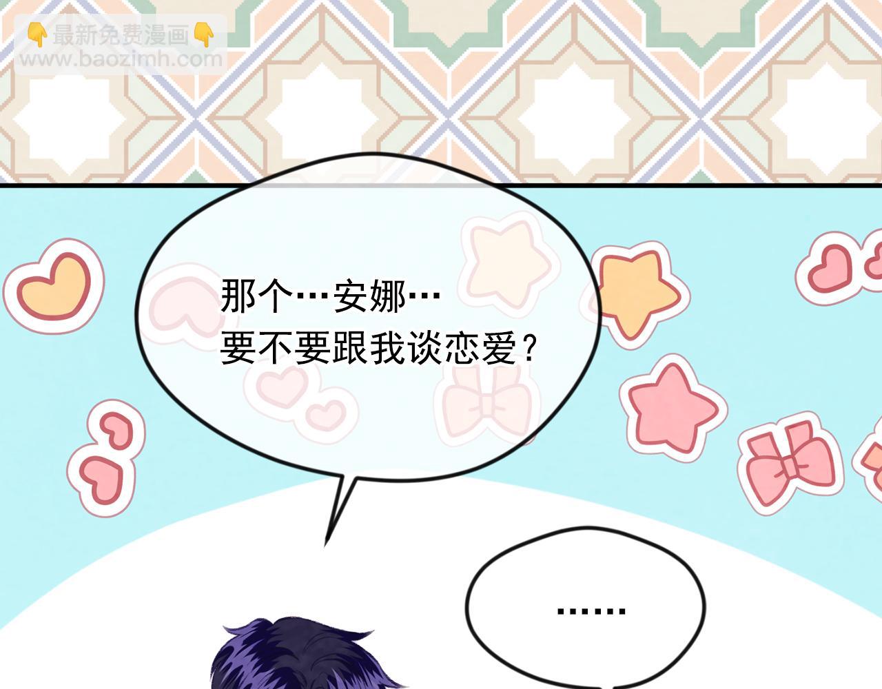 外传8 爱的告白20