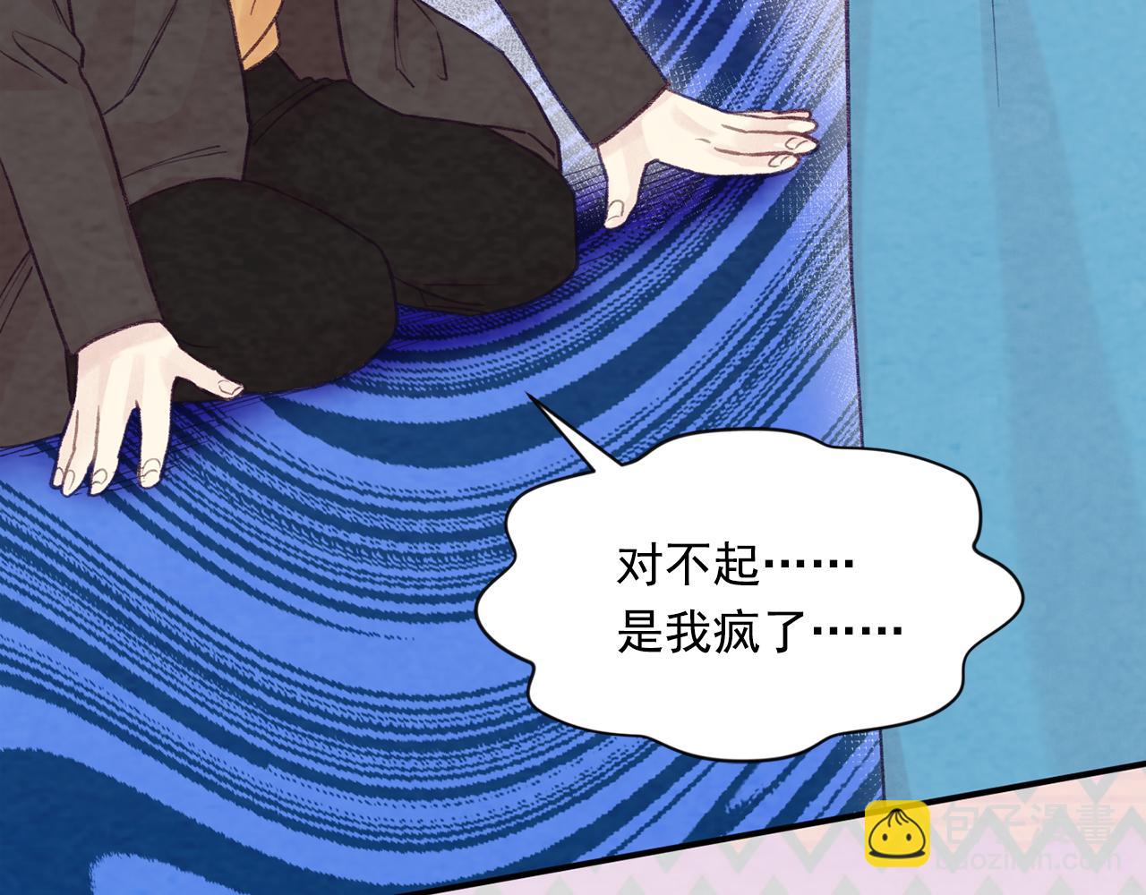 外传8 爱的告白27