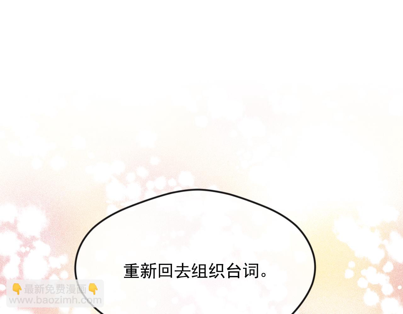 外传8 爱的告白29