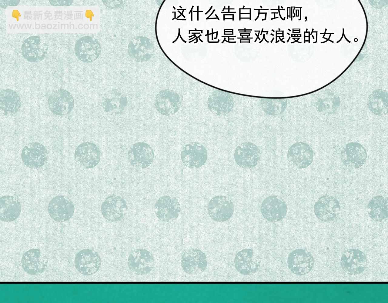 外传8 爱的告白35